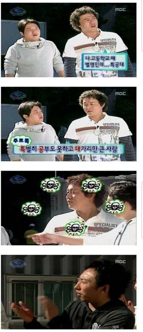 놀리는 맛은 이양반이 최고