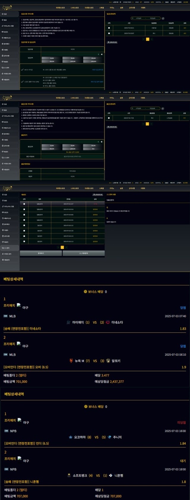 캐시 먹튀신고