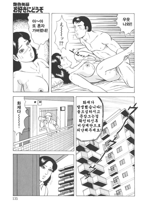 유부녀 요우코의 젖은 방재훈련