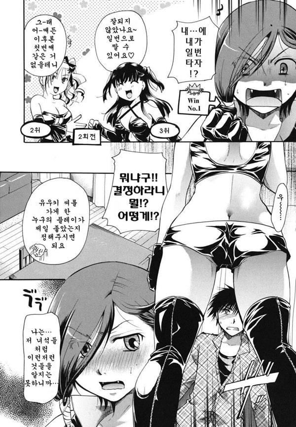 Anata o Sutte mo ii desu ka_CHU-04