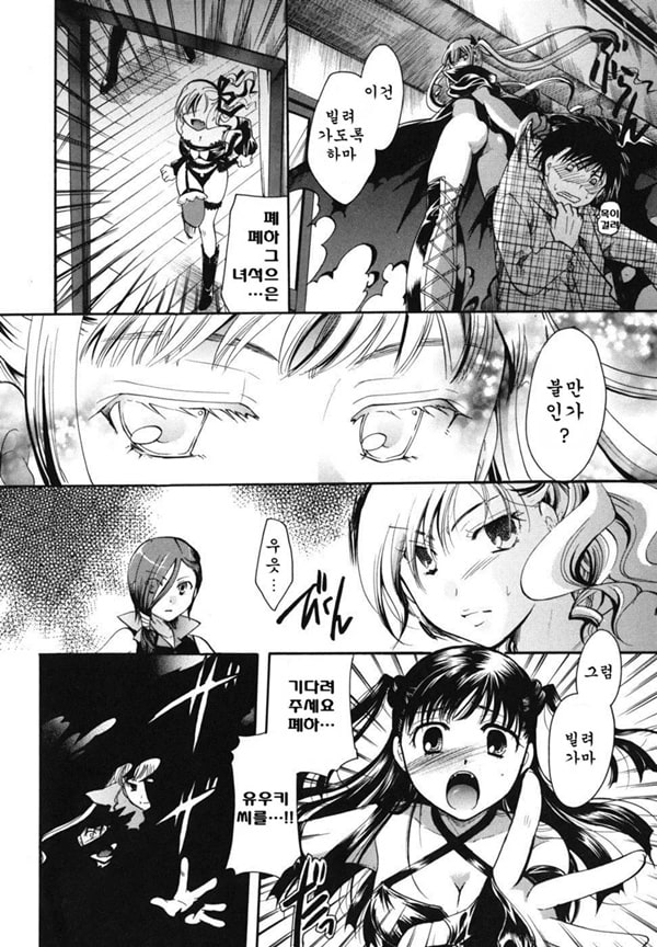 Anata o Sutte mo ii desu ka_CHU-05