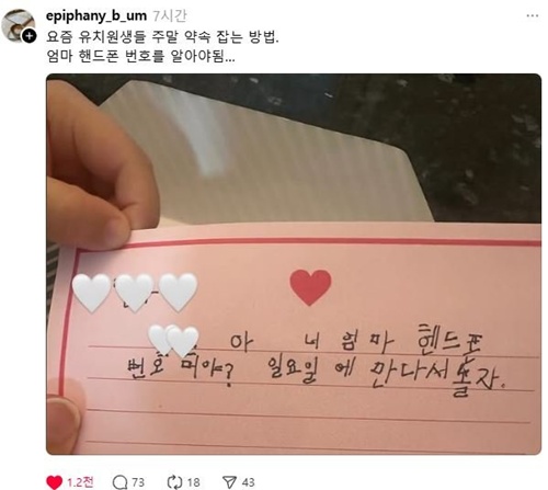 친구 엄마 번호부터 따야 함