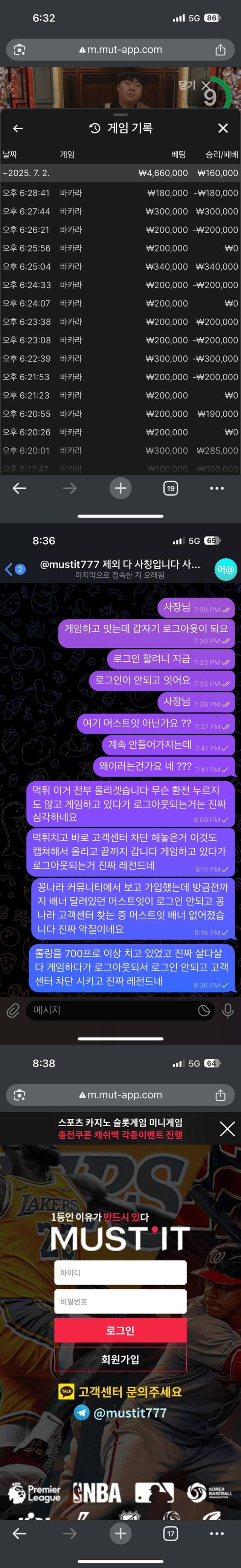 머스트잇 먹튀 쓰레기들 조심하세요