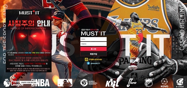 머스트잇  먹튀 확정