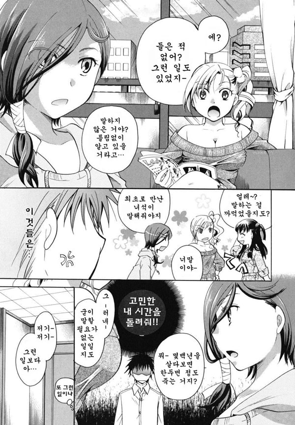 Anata o Sutte mo ii desu ka_CHU-06