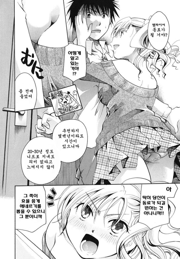 Anata o Sutte mo ii desu ka_CHU-06