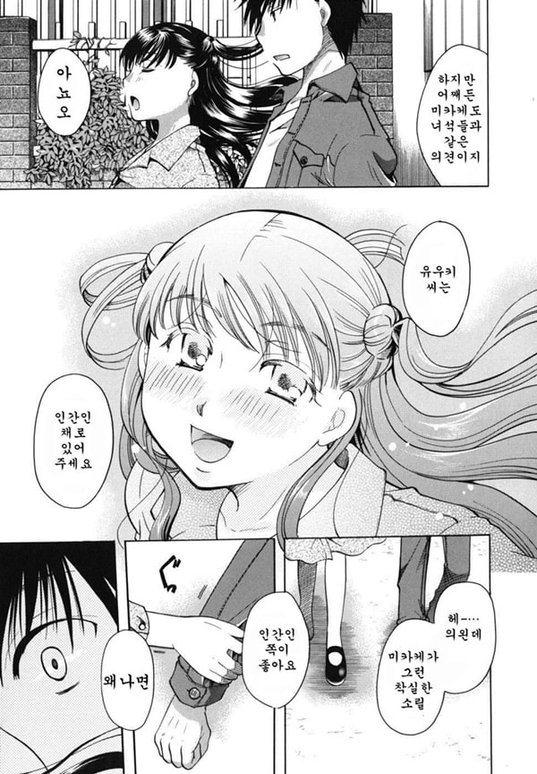 Anata o Sutte mo ii desu ka_CHU-06