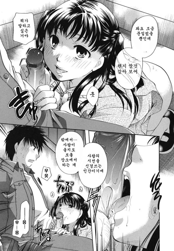 Anata o Sutte mo ii desu ka_CHU-06