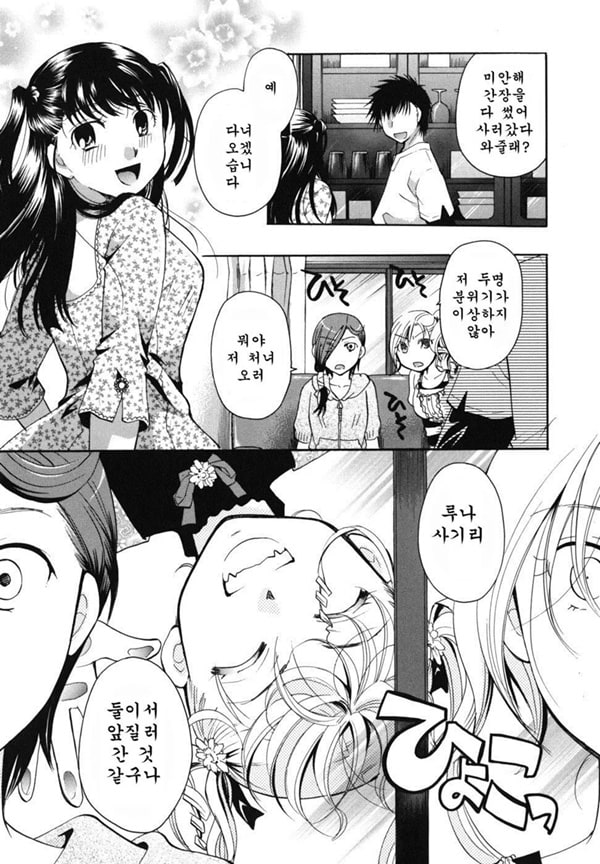 Anata o Sutte mo ii desu ka_CHU-07