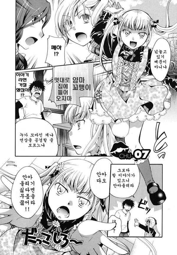 Anata o Sutte mo ii desu ka_CHU-07