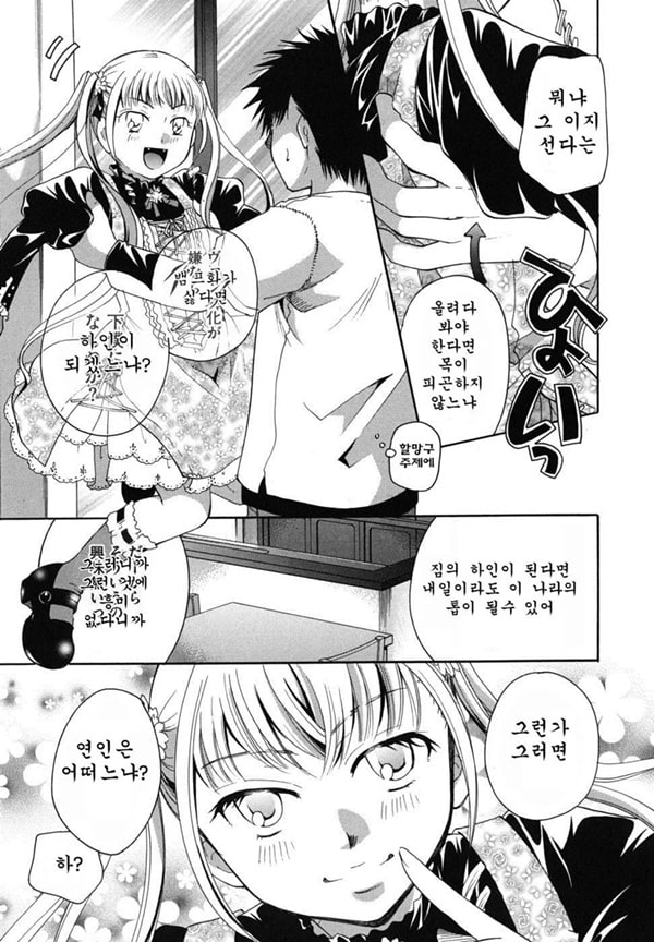 Anata o Sutte mo ii desu ka_CHU-07