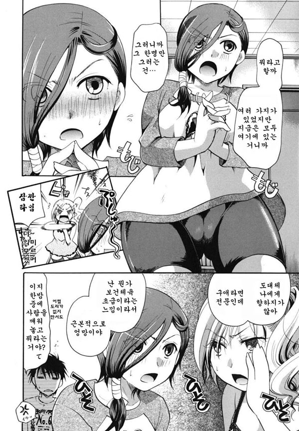 Anata o Sutte mo ii desu ka_CHU-07