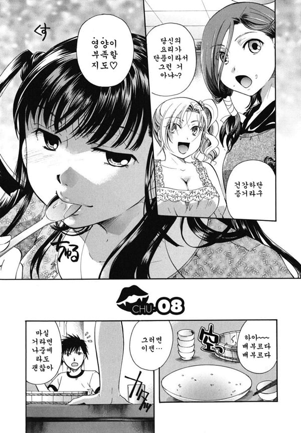 Anata o Sutte mo ii desu ka_CHU-08