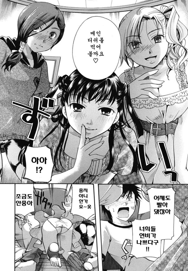 Anata o Sutte mo ii desu ka_CHU-08