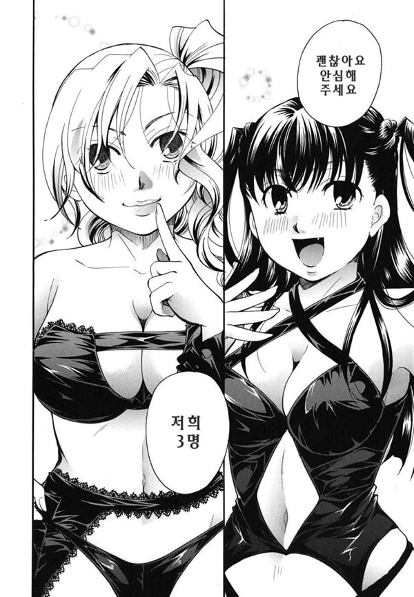 Anata o Sutte mo ii desu ka_CHU-08