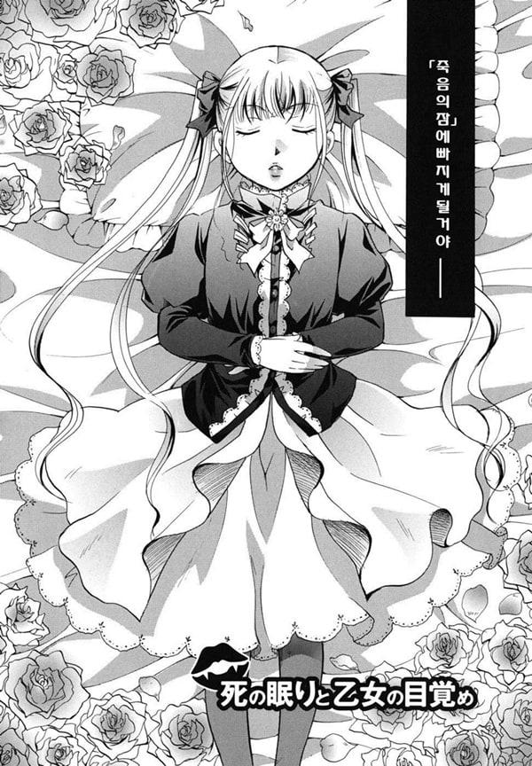 Anata o Sutte mo ii desu ka_CHU-완결