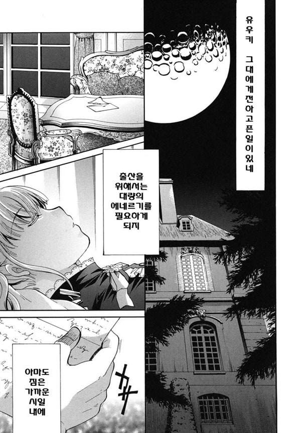 Anata o Sutte mo ii desu ka_CHU-완결