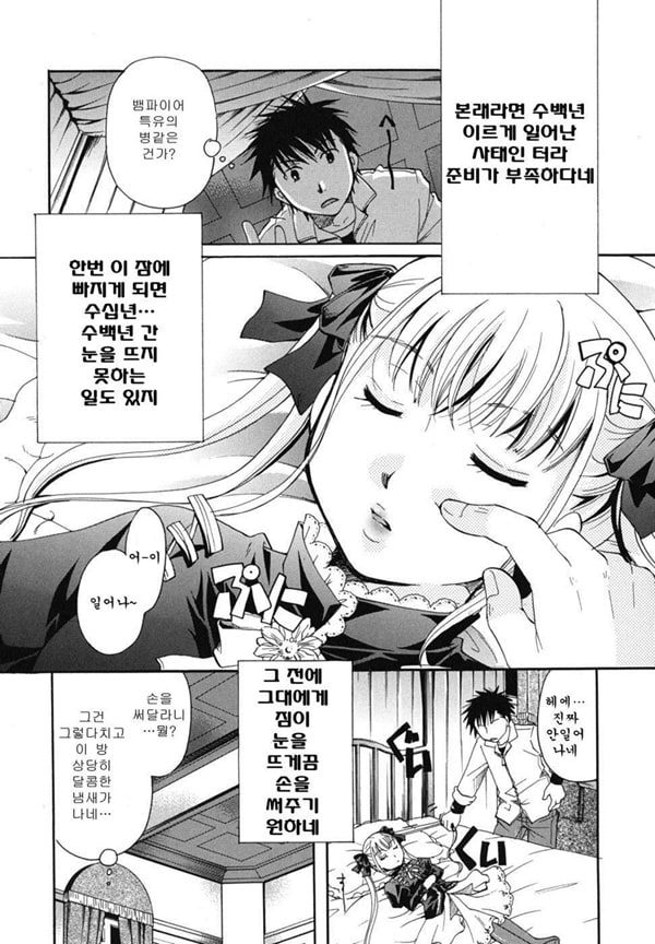 Anata o Sutte mo ii desu ka_CHU-완결