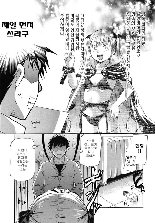 Anata o Sutte mo ii desu ka_CHU-완결