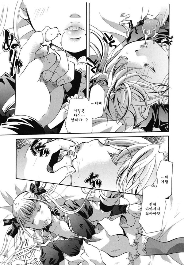Anata o Sutte mo ii desu ka_CHU-완결