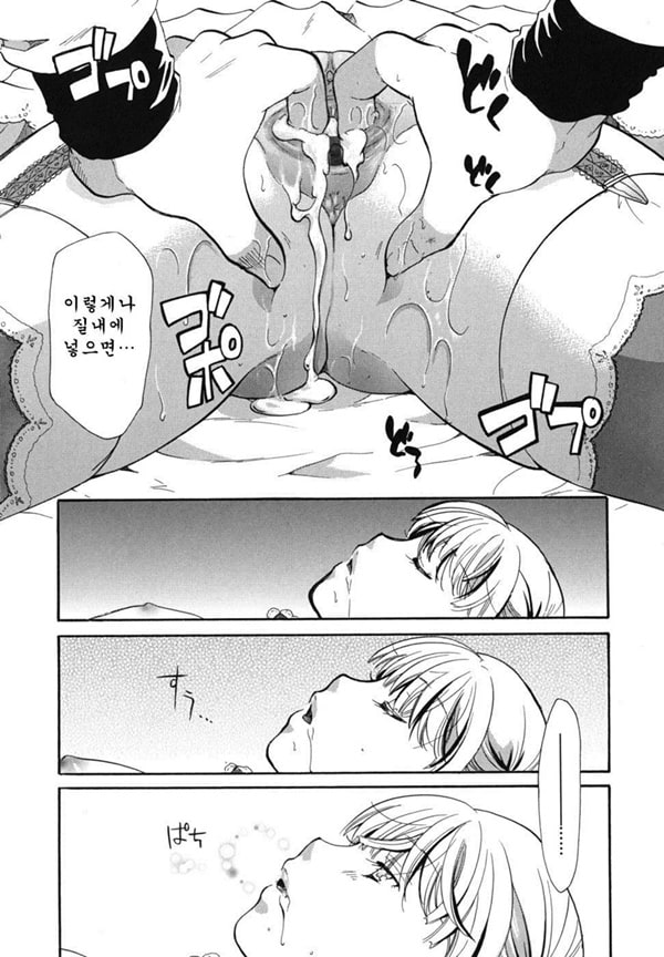 Anata o Sutte mo ii desu ka_CHU-완결
