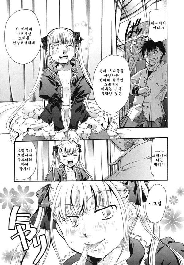 Anata o Sutte mo ii desu ka_CHU-완결