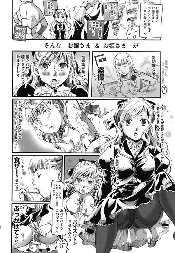 Anata o Sutte mo ii desu ka_CHU-완결