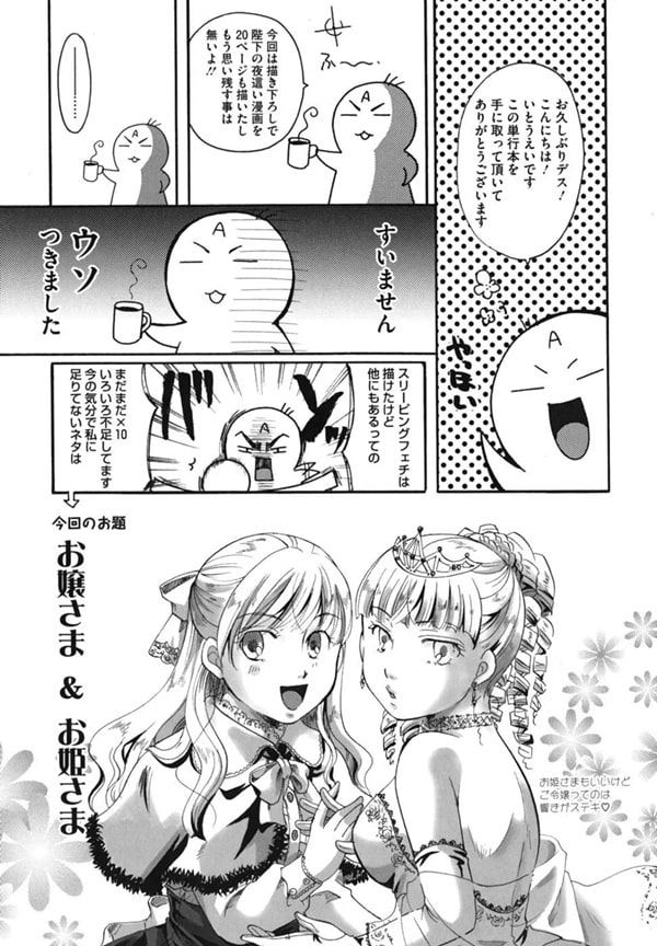 Anata o Sutte mo ii desu ka_CHU-완결