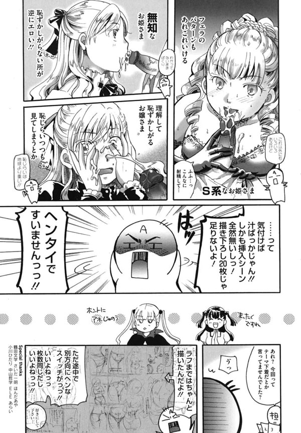 Anata o Sutte mo ii desu ka_CHU-완결