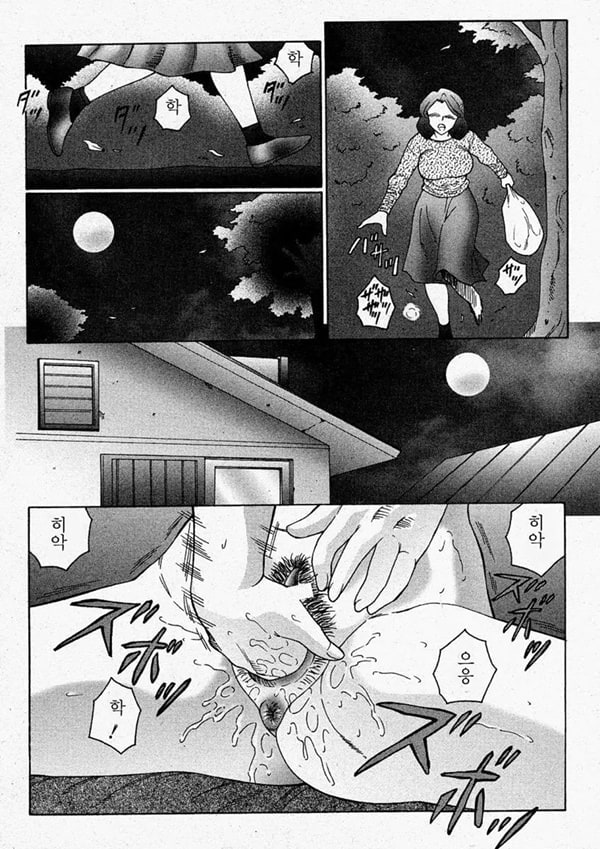 Okasarete... Shisshin - I was raped, and I fainted Ch. 1