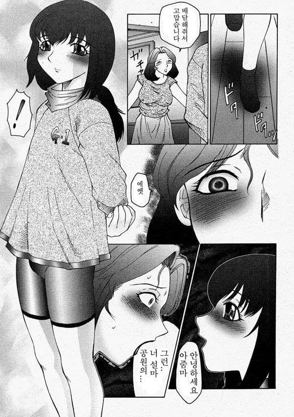Okasarete... Shisshin - I was raped, and I fainted Ch. 1
