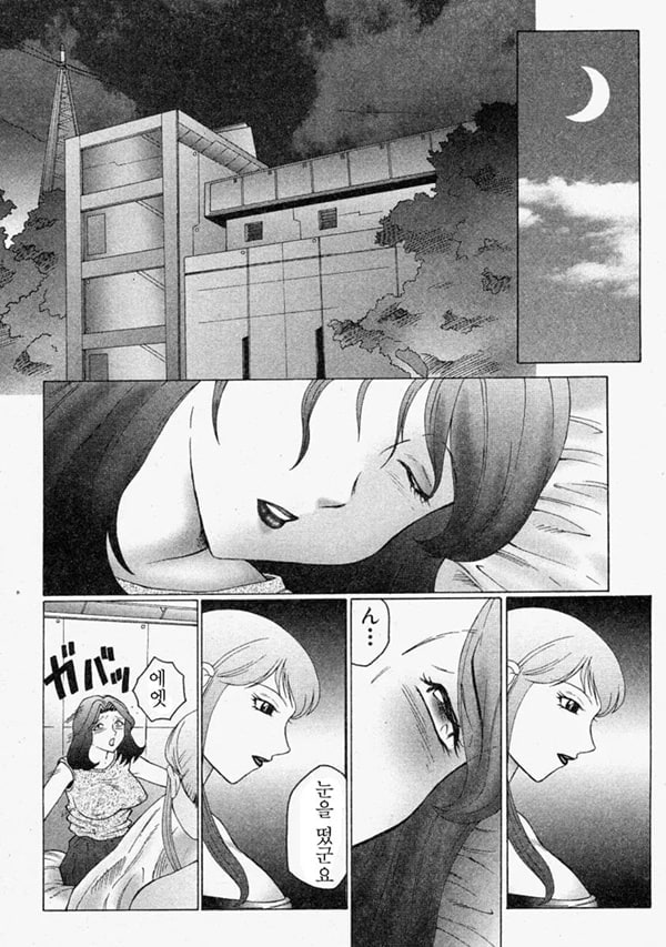 Okasarete... Shisshin - I was raped, and I fainted Ch. 2
