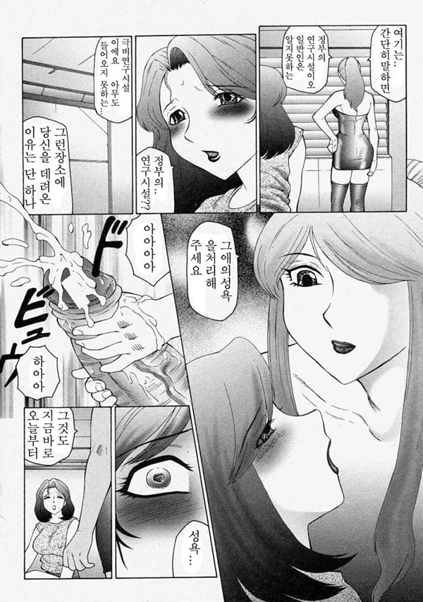 Okasarete... Shisshin - I was raped, and I fainted Ch. 2