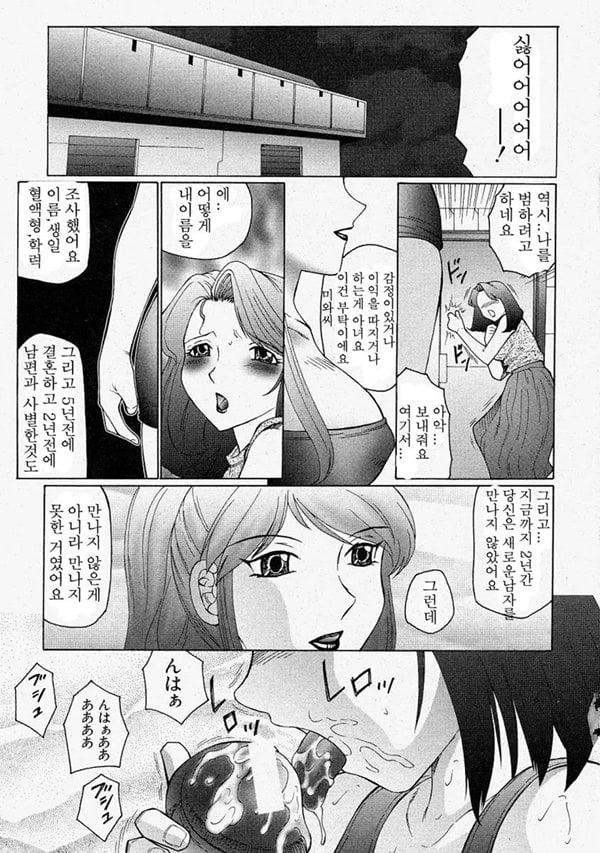 Okasarete... Shisshin - I was raped, and I fainted Ch. 2