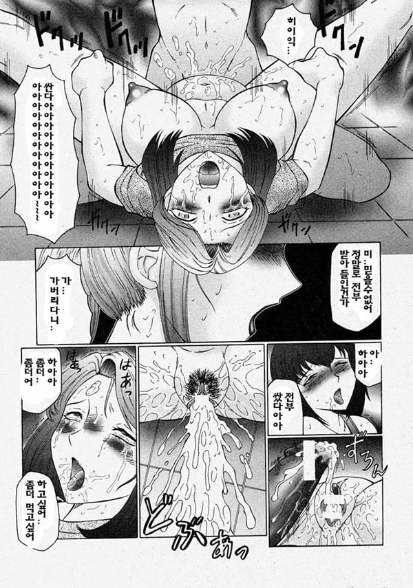 Okasarete... Shisshin - I was raped, and I fainted Ch. 3