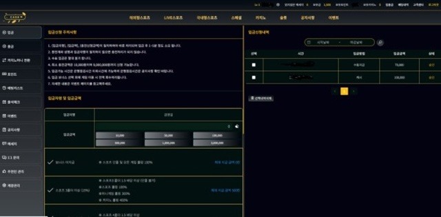 캐시 먹튀조심