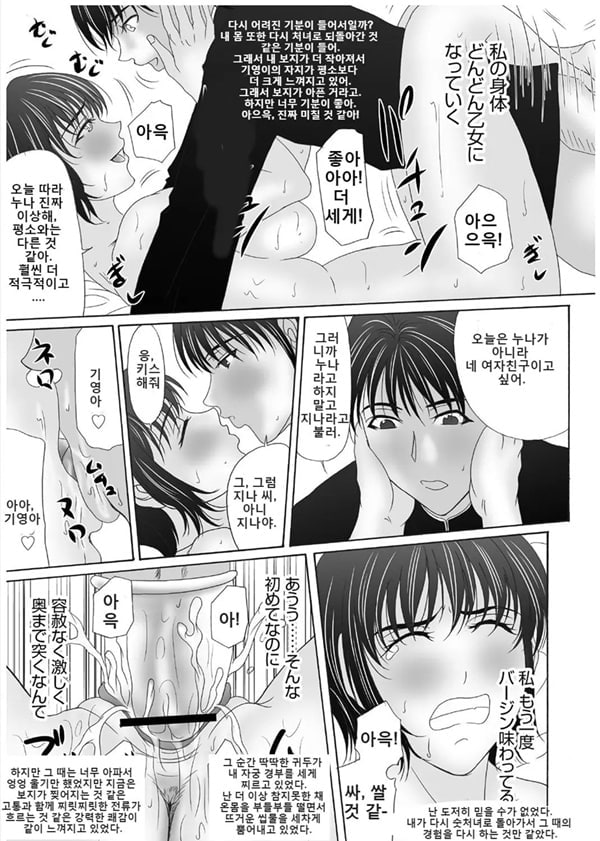 엄마가 백의를 벗을 때 3