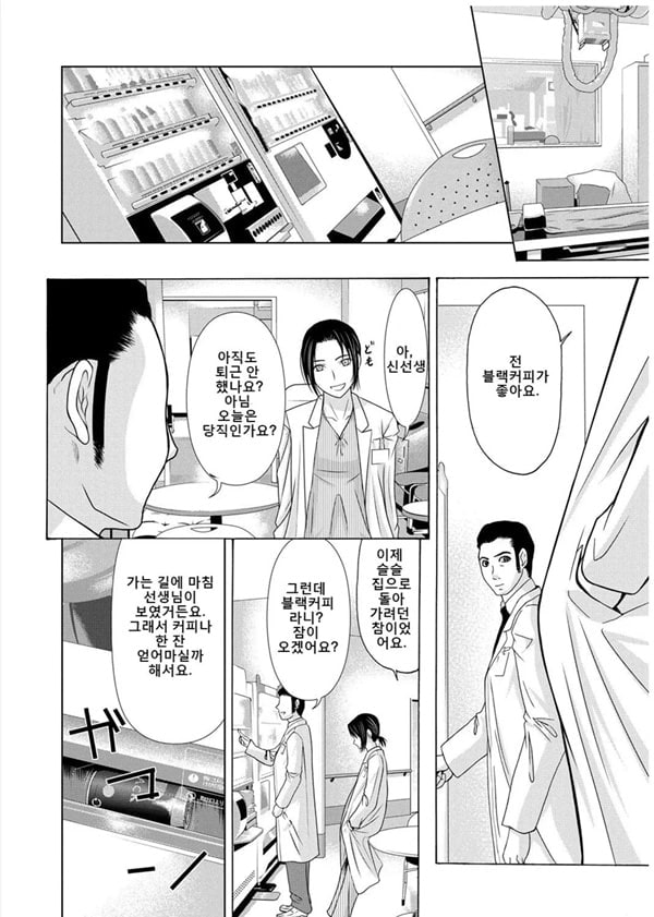 엄마가 백의를 벗을 때 3