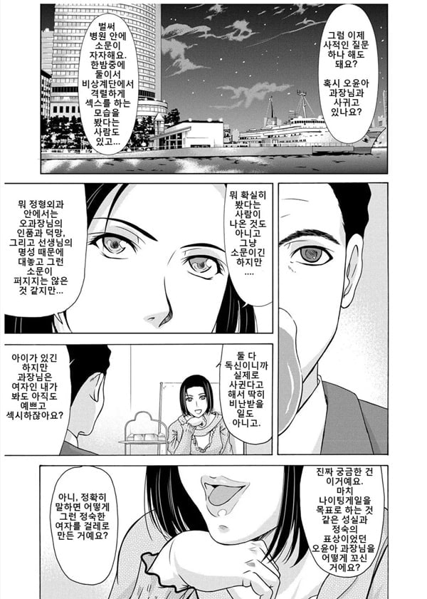 엄마가 백의를 벗을 때 3
