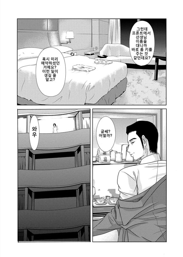 엄마가 백의를 벗을 때 3