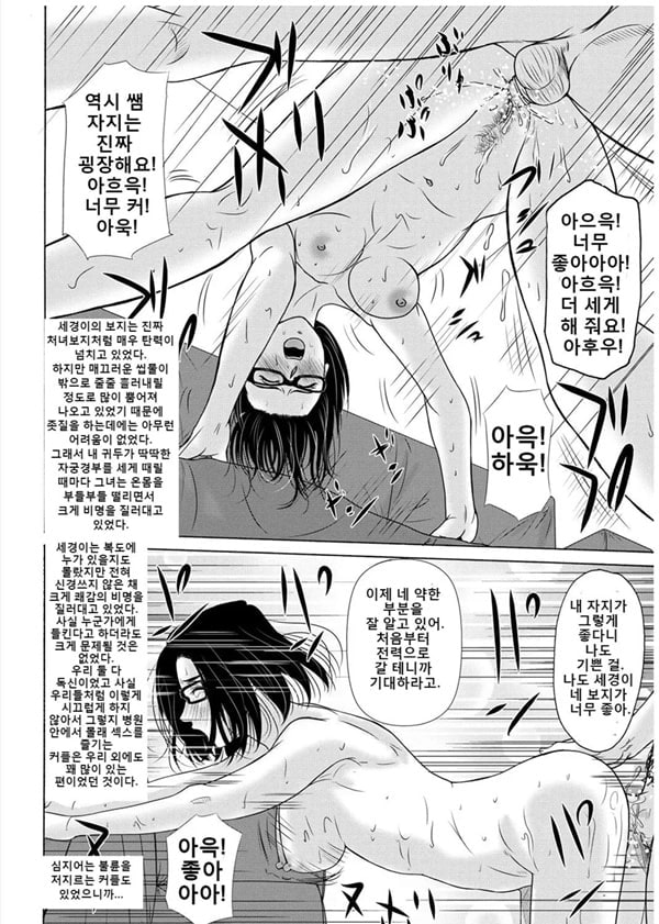 엄마가 백의를 벗을 때 3