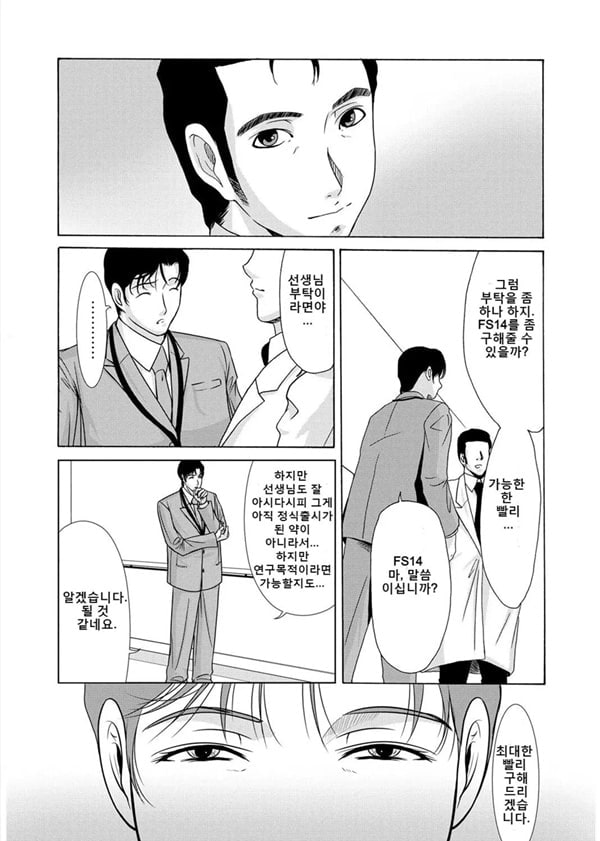 엄마가 백의를 벗을 때 3