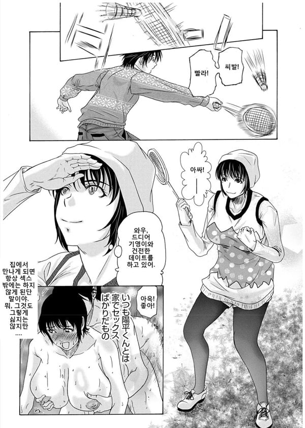 엄마가 백의를 벗을 때 3
