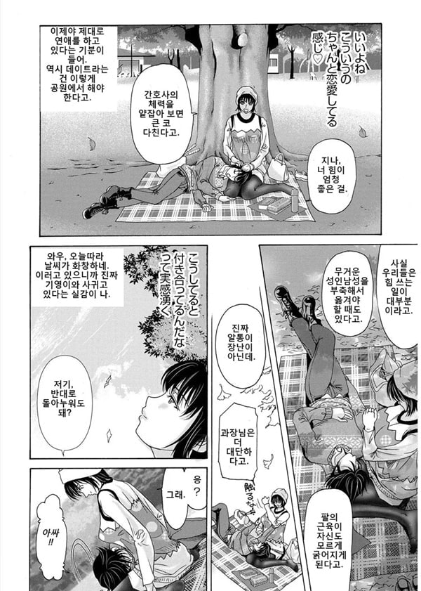 엄마가 백의를 벗을 때 3