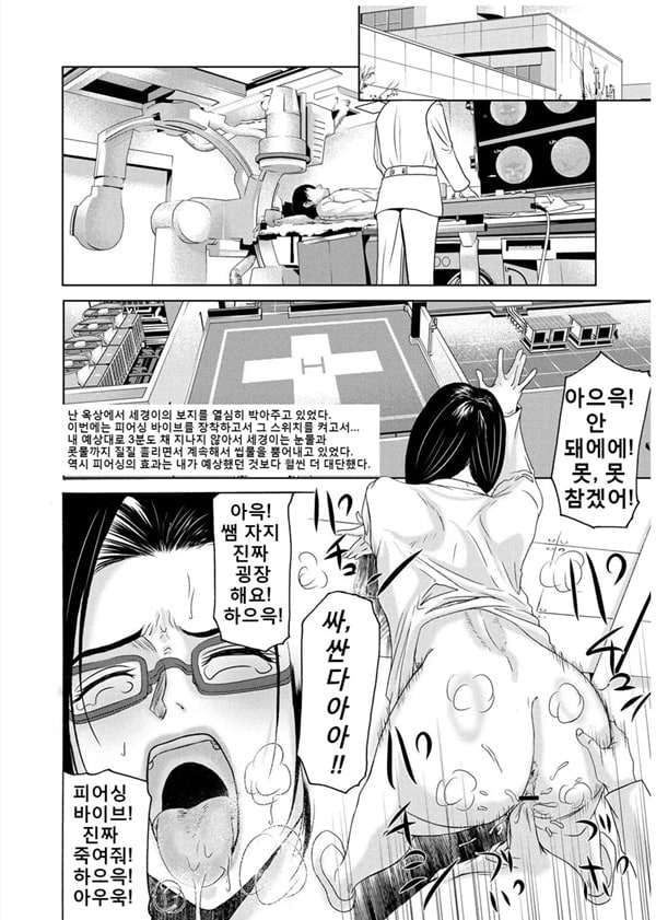 엄마가 백의를 벗을 때 3
