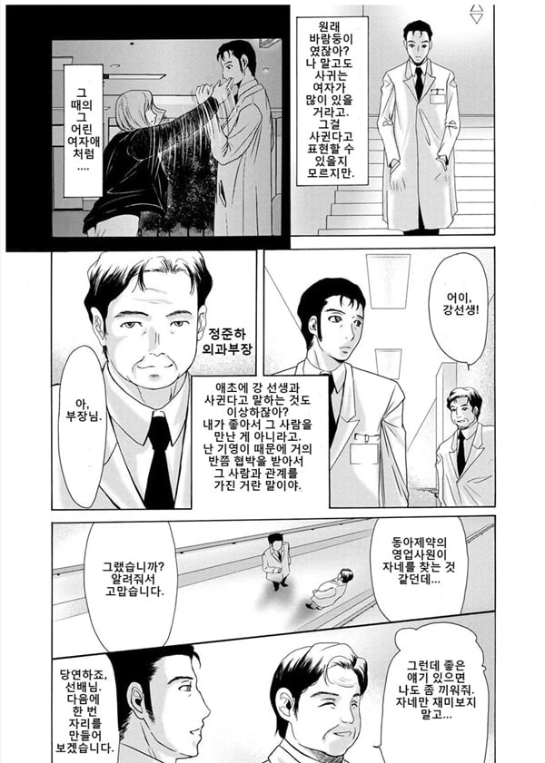 엄마가 백의를 벗을 때 3