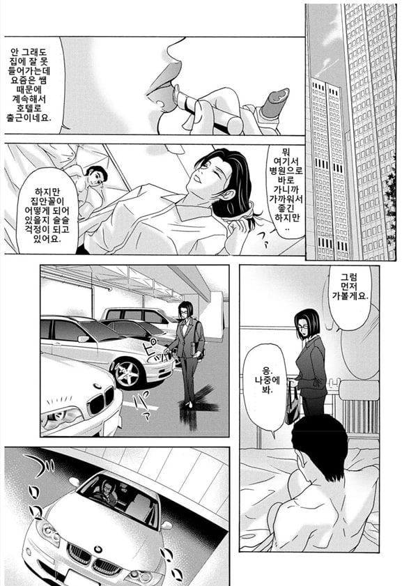엄마가 백의를 벗을 때 3