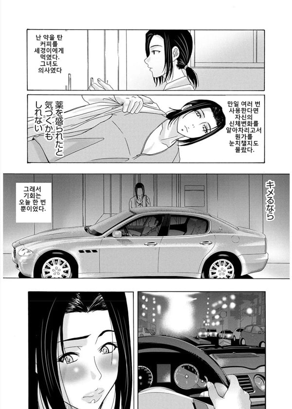 엄마가 백의를 벗을 때 3