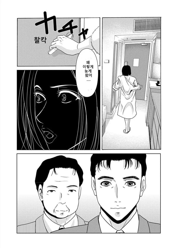 엄마가 백의를 벗을 때 3