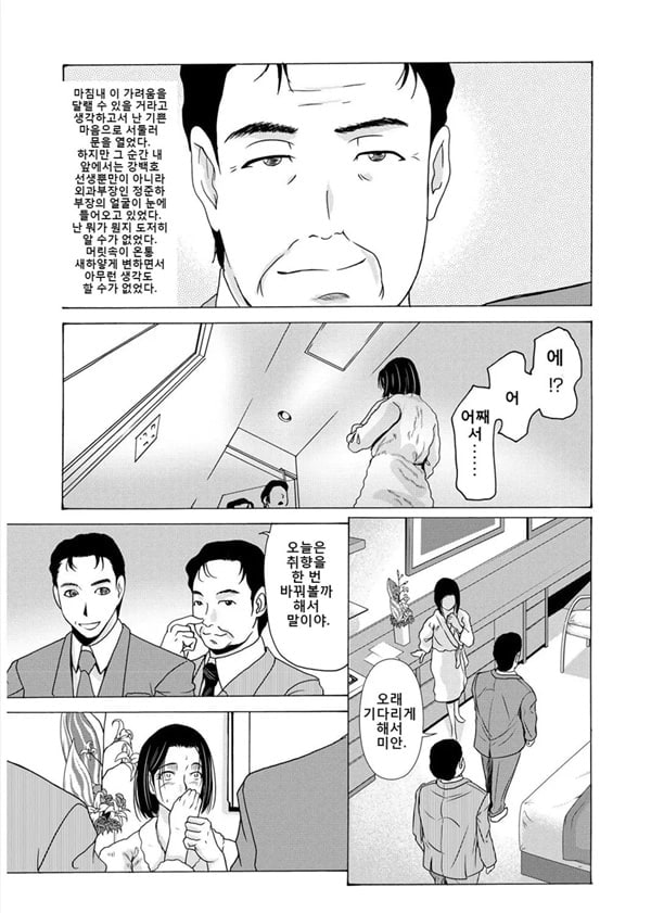엄마가 백의를 벗을 때 3